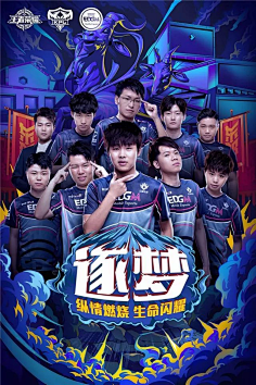 的团队配合