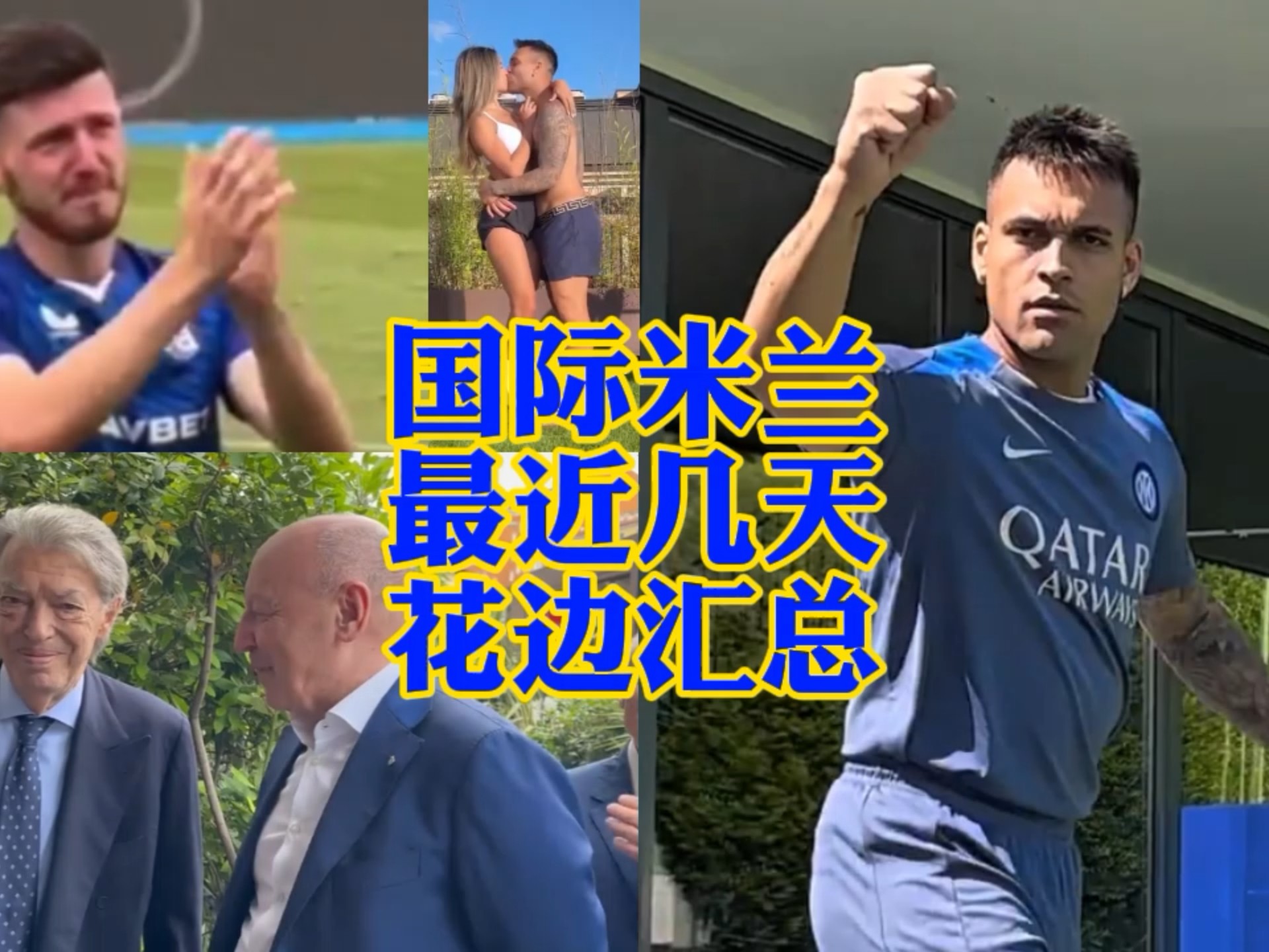 球增添了新